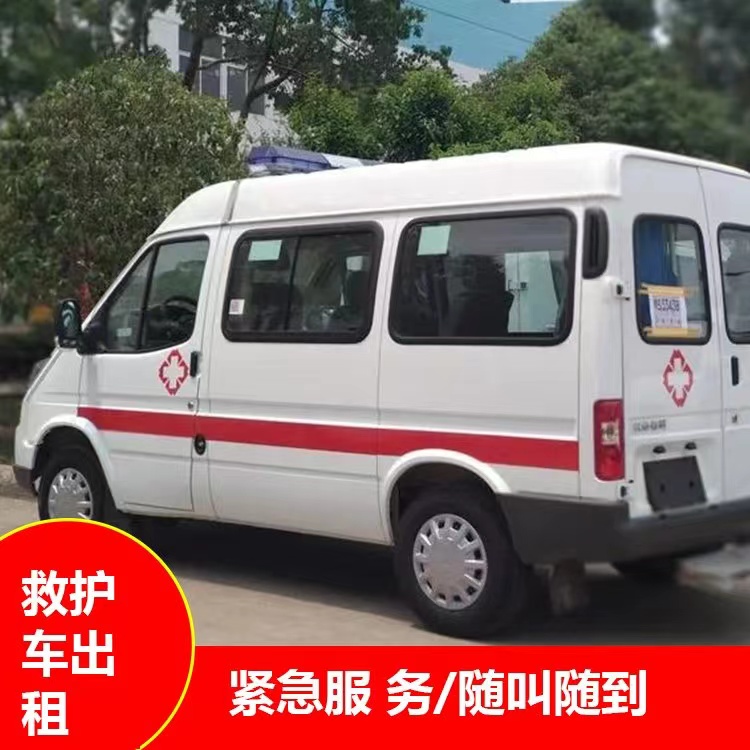 奉化重症监护救护车出租护送